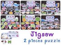 จิ๊กซอ 2 ชิ้น 2 pieces jigsaw ของเล่นฝึกทักษะ ฝึกสังเกต