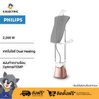 Philips PerfectCare Garment Steamer เครื่องรีดไอน้ำแบบตั้งได้ รุ่น GC627/60 - Dual Heating,OptimalTEMP, การันตีไม่มีผ้าไหม้ รับประกัน 2 ปี ส่งฟรี