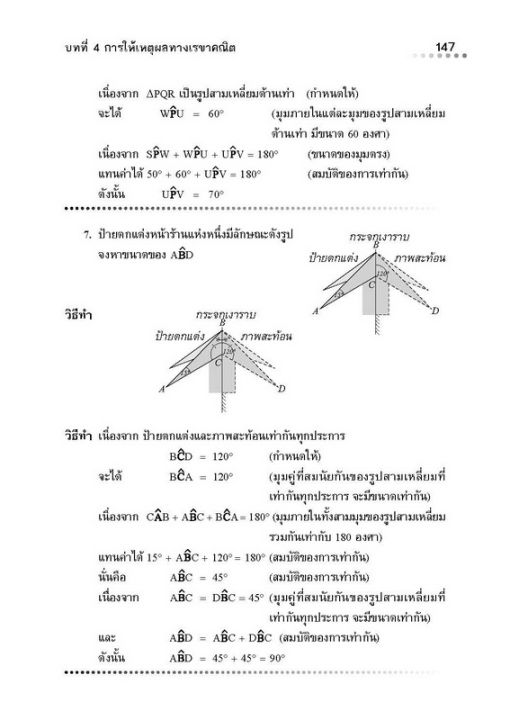 กุญแจคณิตศาสตร์-ม-2-เล่ม-2-รายวิชาพื้นฐาน-หลักสูตรใหม่-2560