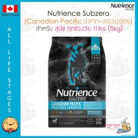 ลดล้างสต๊อค อาหารสุนัข Nutrience Subzero - Canadian Pacific (สูตรปลาทะเลรวมมิตร) 5kg (11lbs) (L)