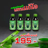 มิวกลิ่นใบเตย&amp;gt;&amp;gt;4ขวด195บาท&amp;gt;&amp;gt;ของแท้ ต้องมิวบริษัทตรงเท่านั้น