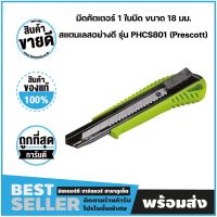 ???SALE SALE มีดคัตเตอร์ 1 ใบมีด ขนาด 18 มม. สแตนเลสอย่างดี รุ่น PHCS801 เพรสคอตต์ (Prescott) ราคาถูก?? คัทเตอร์ cutter  ใบมีดคัตเตอร์ มีด กรรไกร อุปกรณ์ช่วยตัด อุปกรณ์ออฟฟิศ อุปกรณ์งาานช่าง อุปกรณ์สำนักงาน