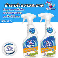 Rabito กระเบื้องบุผนัง น้ำยาล้างกระเบื้อง น้ำยาขจัดคราบน้ำ ขัดคราบน้ำกระจก ขวดใหญ่ คราบออกชัวร์ ผลดี 500ml*2