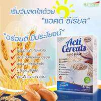 แอคติ ซีเรียล (Acti Cereals) 1 กล่อง 15 ซอง