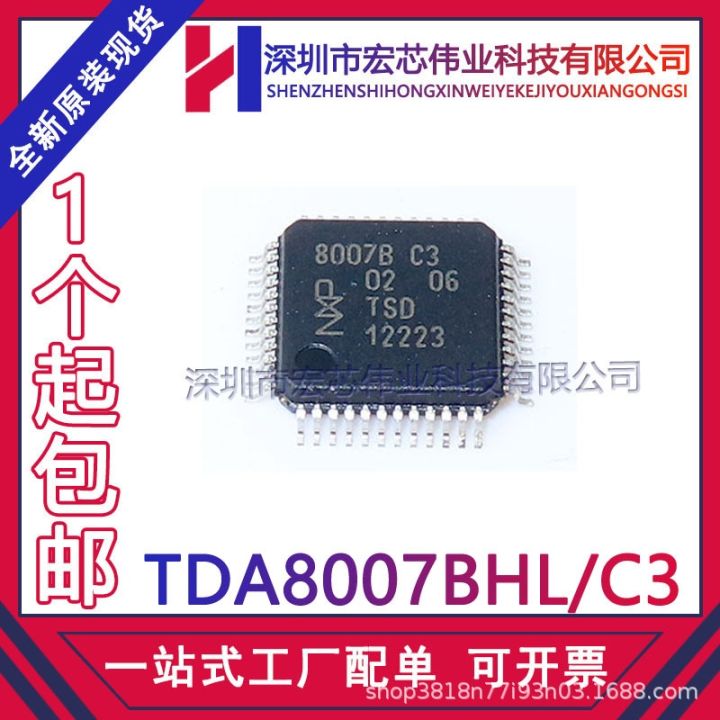 tda8007bhl-c3-lqpf48-patch-special-chip-interface-integration-ic-brand-new-original-spot