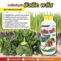 มิวมิคพลัส ฮิวมิก (Humic acid) 12% ขนาด 1 ลิตร