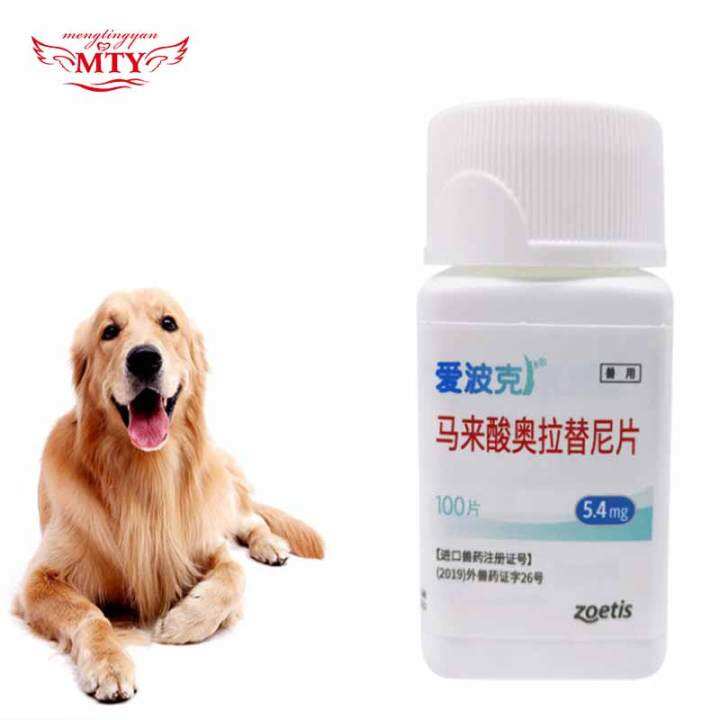 100pcs/box Apoquel Tablets for Dogs Itching Relief Skin Disease ...