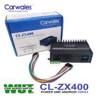 CarWales เพาเวอร์แอมป์จอแอนดรอย Class AB ปลั๊กตรงรุ่น (35Wx4CH ) CarWales รุ่น CL-ZX400