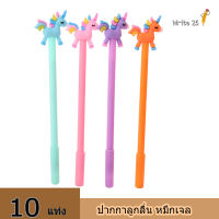 10 แท่ง ปากกา ปากกาหัวการ์ตูน ปากกาน่ารักๆ ปากกาลูกลื่น ปากกาสวยๆ *พร้อมส่งในไทย*