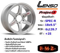 Lenso Wheel ProjectD SPEC-R ขอบ 18x9.5" 6รู139.7 ET+25 สีNSWMA แม็กเลนโซ่ ล้อแม็ก เลนโซ่ lenso18 แม็กรถยนต์ขอบ18