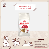 Royal Canin อาหารแมว Regular FIT-32 สูตรแมวรูปร่างดี ขนาด 400g. (MNIKS)