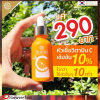 ส่งฟรี Bomul Vitamin C Serum เซรั่มวิตามินซีเข้มข้นโบมูล  เซรั่มวิตามินซีโบมูลจากประเทศเกาหลี 1 ขวด (25ml) มีบริการเก็บเงินปลายทาง