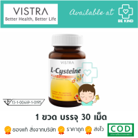 (VISTRA) L-CYSTEINE PLUS BIOTIN  วิสทร้า แอล-ซิสเทอีน พลัส ไบโอติน