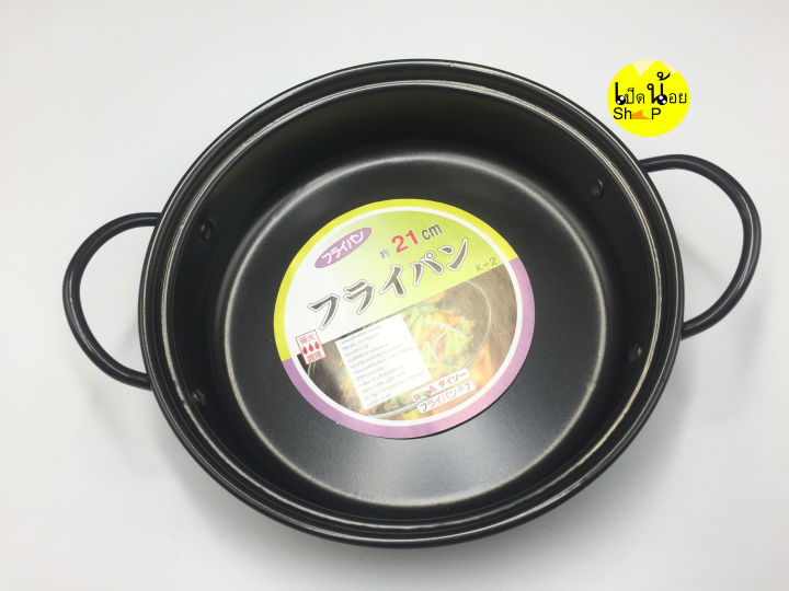 หม้อชาบู2หู-กะทะ2หูเคลือบnonstick-กะทะดำ2หู-หม้อดำ2หู