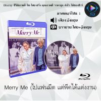 Bluray เรื่อง Merry Me (ไปแฟนมีต แต่พีคได้แต่งงาน) (เสียงอังกฤษ+บรรยายไทย)