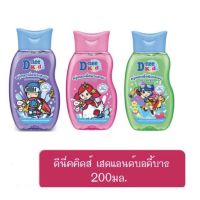 Hot Sale! Kids &amp; Body  คิดส์ เฮด แอนด์ บอดี้ บาธ สบู่เหลวเพื่อผิวและผม ขนาด200มล1ขวด สุดฮอต! สระน้ำมินิ สระน้ำเป่าลม สระน้ำขนาดใหญ่ สระน้ำ สระน้ำเด็ก