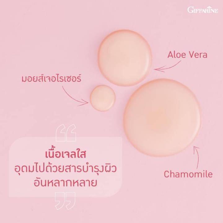 เจลอาบน้ำ-กิฟฟารีน-กลิ่นพีช