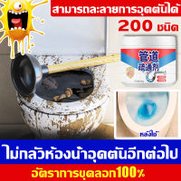 GDF?3วิขุดลอก อัตรารีวิวดี 100% ผงระเบิดส้วม พิเศษสำหรับท่ออุดตัน ผงสลายท่อตัน ขุดลอก ท่อตัน ท่อน้ำ อ่างล้างจาน ท่อน้ำทิ้ง ส้วมตัน ผงฟู่ระเบิดท่อ น้ำยาระเบิดท่อ น้ำยาสลายท่อ ผงขจัดท่อตัน แก้ท่อตัน ส้วมตันกดไม่ลง แก้ส้วมตัน น้ำยาล้างท่อ ผงใส่ชักโครก