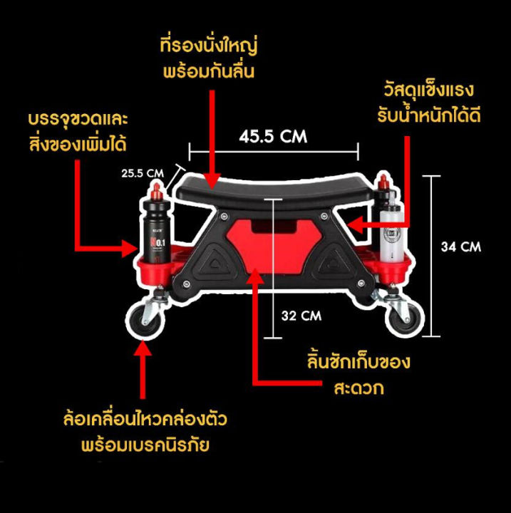 เก้าอี้ช่างซ่อม-เก้าอี้งานคาร์แคร์-เก้าอี้นั่งขัดสี-เก้าอี้ช่าง-เก้าอี้ดีเทลลิ่ง-เก้าอี้ใส่ของ-เก้าอี้เตี้ย-เก้าอี้ล้อเลื่อน-เก้าอี้ช่าง-เก้าอี้-detailing-seat-creeper-seat