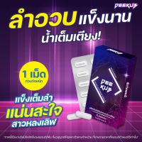 ซื้อ 3แถม1 Deekub(ดีคับ) ลำอวบ เต็มมือ น้ำล้น ไม่คาว จนสาวเคลิ้ม