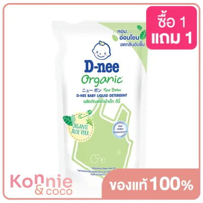 D-nee Baby Liquid Detergent Pouch [Green] 550ml ดีนี่ ผลิตภัณฑ์ซักผ้าเด็กกลิ่น Organic Aleo Vera หอมอ่อนโยน