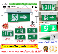 ป้ายไฟฉุกเฉิน ฝังฝ้า ทางหนีไฟEmergency light(สินค้ามีมาตรฐาน มอก) งานสเปคงการแบบรุ่นฝังฝ้า