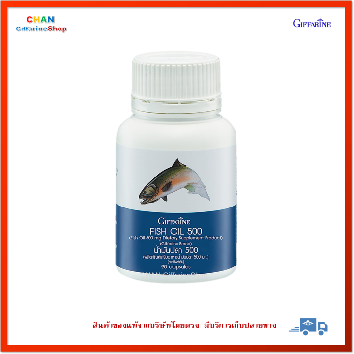 กิฟฟารีน-น้ำมันปลา-fish-oil-ดีเอชเอ-dha-เด็ก-โอเมก้า3-omega3-อีพีเอ-epa-giffarine-fish-oil-500-mg-90-capsules