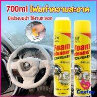 CeeJay โฟมทำความสะอาด โฟมขจัดคราบ สเปรย์โฟมทำความสะอาดเบาะ  700ml  Automotive Care