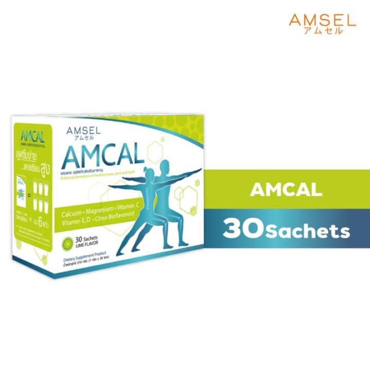 amcal-แอมแคล-แคลเซียมรูปแบบชงดื่ม-สำหรับทุกเพศทุกวัย-30-ซอง