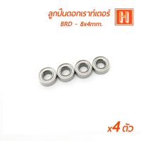 ถูกที่สุด!!! Hi-TOP ลูกปืนดอกเราท์เตอร์ BRD-8x4mm. ลูกปืนดอกเราท์เตอร์คุณภาพสูง ที่ช่างส่วนใหญ่เลือกใช้ ##ของใช้ในบ้าน เครื่องใช้ในบ้าน เครื่องใช้ไฟฟ้า เครื่องมือช่าง ตกแต่งบ้าน . บ้าน ห้อง ห้องครัว ห้องน้ำ ห้องรับแขก