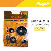 Kugel โฮลซอ สว่านเจาะลูกบิด เจาะไม้ 5 ตัวชุด