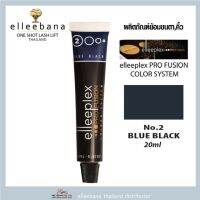 น้ำยาย้อมสีขนตา ขนคิ้ว ชุดทิ้นต์ขนตา Elleebana ของแท้100% มีสติกเกอร์ฟอยล์ อย. Elleeplex Pro Fusion เฉดNo.2 นำเข้าจากออสเตรเลีย