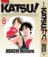 คัทซึ KATSU (SPECIAL) 8