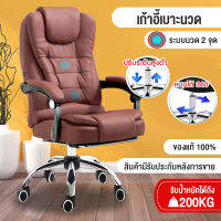 Home Shopping เก้าอี้สำนักงาน เก้าอี้ผู้บริหาร นั่งสบายมาก หรูหรา แข็งแรง ราคาถูกOFFICE CHAIR