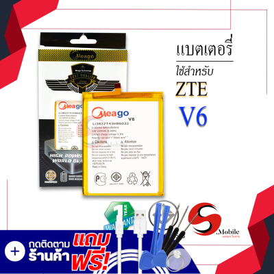 แบตเตอรี่ ZTE V6 / Li3822T43H86032 / dtac zte v6 แบตแซดทีอี แบตมือถือ แบตโทรศัพท์ แบตเตอรี่โทรศัพท์ แบตมีโก้แท้ 100% สินค้ารับประกัน 1ปี