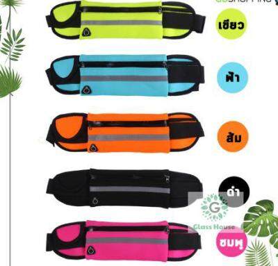 กระเป๋าคาดเอว กระเป๋าวิ่งออกกำลังกาย กระเป๋าออกกำลังกาย sport waist bag gh5 gh gh99