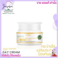 Plantnery Yuzu Orange Day Cream SPF30 PA+++ 50 g ครีมทากลางวัน วิตซีเข้มข้น พร้อมกันแดด เน้นหน้าขาวใส แพลนท์เนอรี่