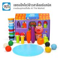 Joan Miro - Super Soft Dough Playset -At The Market แป้งโดว์ข้าวสาลีออแกนิคพร้อมอุปกรณ์ของเล่นเสริมพัฒนาการเด็กวัย2-3ขวบ