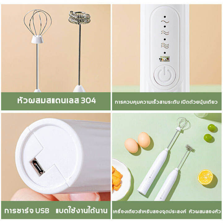 ชาร์จได้-เครื่องตีไข่-usb-ปรับความเร็วได้สามระดับ-ตีไข่ที่รวดเร็ว-เครื่องผสมอาหาร-เครื่องตีไข่-เครื่องตีไข่-เครื่องผสมอาหารแบบมือถือ-เครื่องตีครีม-เครื่องตีวิป-เครื่องตีวิปครีม-ที่ตีไข่-เครื่องผสมอเนก