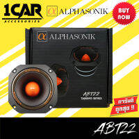 ทวิตเตอร์เสียงแหลมหัวจรวด Alphasonik รุ่นABT22 Dynamis Series ทวิตเตอร์แหลมจานเสียงดีขนาด 4.5นิ้ว Super Bullet Tweeter 1" Aluminum 4 โอห์มจากอเมริกา