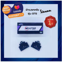 ผ้าเบรคหลัง-Nexzter สำหรับ VESPA ใช้กับรุ่น GTS (Rear Brake Pad : MBP4141AAG NEXT)