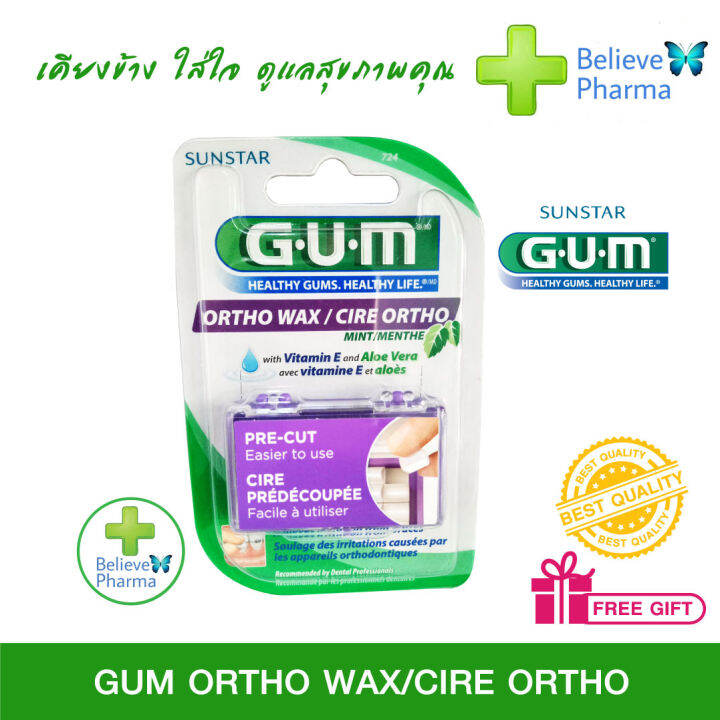 GUM ORTHO WAX CIRE ORTHO แว็กซ์ติดเหล็กดัดฟัน ติดกันระคายเคืองผนังภายใน
