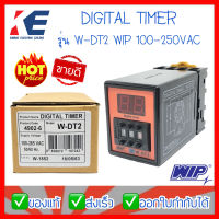 W-DT2 Digital Timer WIP ไทมเมอร์ ทามเมอร์ ไทม์เมอร์ดิจิตอล นาฬิกาตั้งเวลา ตัวตั้งเวลา 100-265 VAC