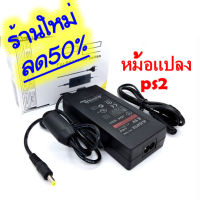 adapter ps2 /หม้อแปลง ps2