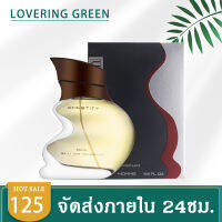 ☘ Lovering Green ☘ น้ำหอมผุ้ชาย CHASTITY  Eau de Parfum (100มล.) ติดทนนาน 12 ชั่วโมง เป็นน้ำหอมสำหรับหนุ่มที่ชื่นชอบการผจญภัยและดื่มด่ำกับธรรมชาติ สื่อถ