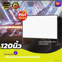 ไซส์ 120 Inch  จอใหญ่ส่งไว1-2วัน ดูหนังห้องรับแขกจอใหญ่ เเบบ Matte Whiteดูหนังแคมปิ้งแผ่นฉายโปรเจคเตอร์ยอดขายอันดับ 1โปรโมชั่นเพลย์เดรับประกันป้องกันแสงทะลุ