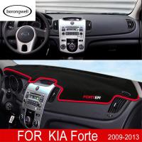 สำหรับ Kia Forte 2009 2010 2011 2012 2013 Td Anti-Slip Mat ฝาปิดแผงควบคุม Sunshade พรมแดชแมทอุปกรณ์เสริม Cerato Vivaro Koup