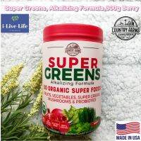 Super Greens, Alkalizing Formula, Berry 300g - Country Farms #USDA Organic ผงผักและผลไม้รวม 50 ชนิด รสเบอร์รี่