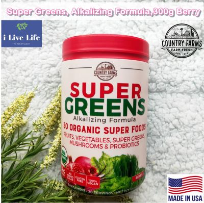 Super Greens, Alkalizing Formula, Berry 300g - Country Farms #USDA Organic ผงผักและผลไม้รวม 50 ชนิด รสเบอร์รี่