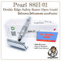 มีดโกนพระ,มีดโกนสองคม Pearl SSH-01 Double Edge Safety razor (Open Comb,แบบหัวแปรง,หวี)